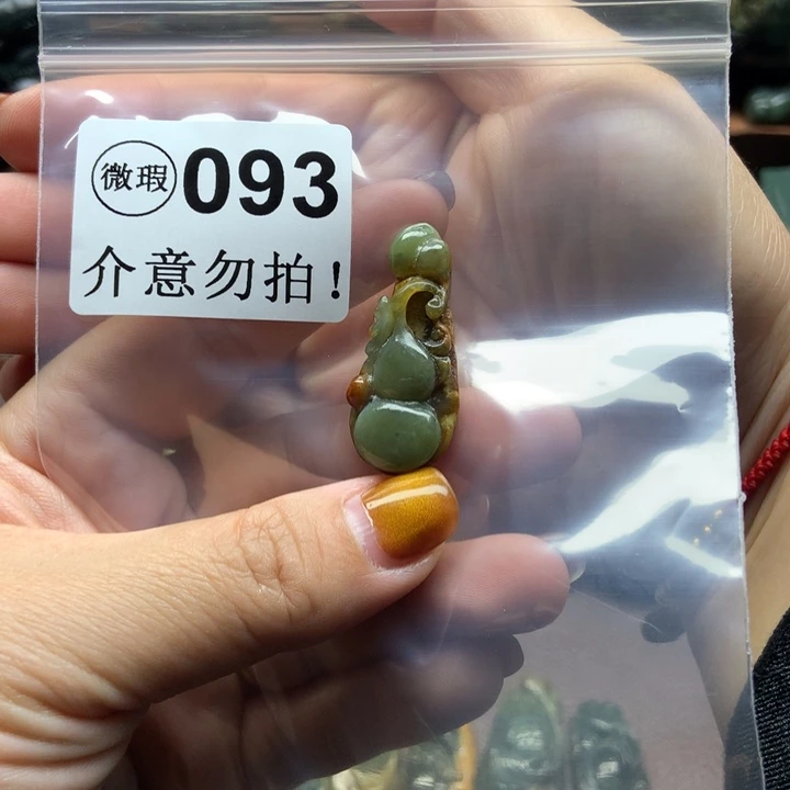 岫岩河磨玉（透闪石质玉）未镶嵌挂件