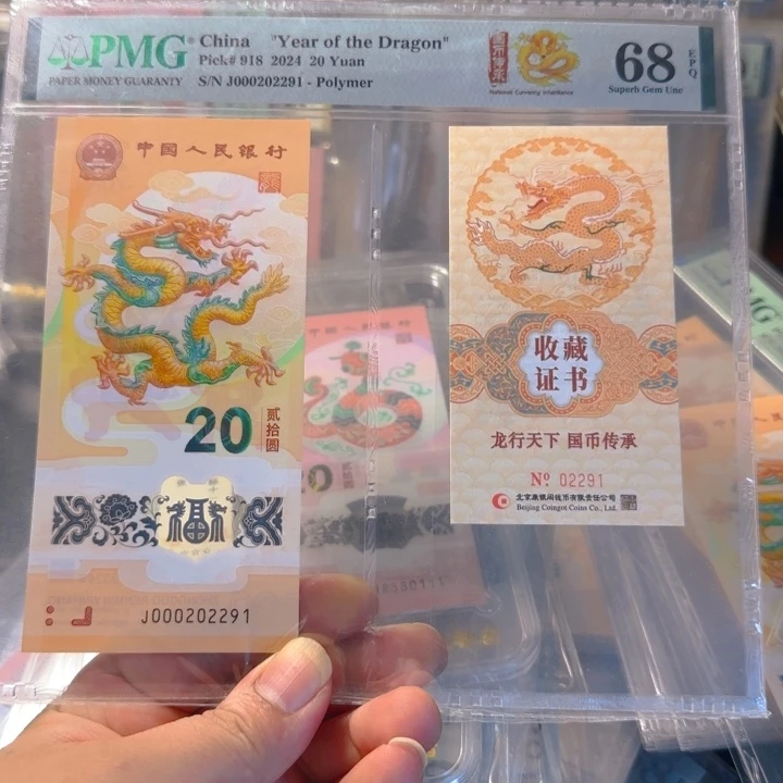 塑料000202291小司令龙抬头生日号68龙四