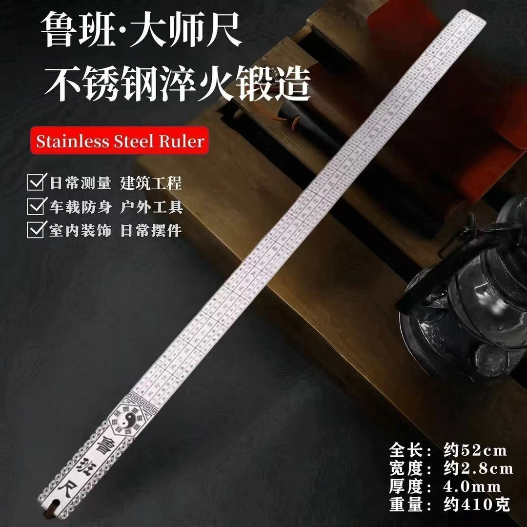 鲁班尺龙泉锻打5MM厚淬火戒尺防卫尺棍尺把玩车载防身工具加厚尺