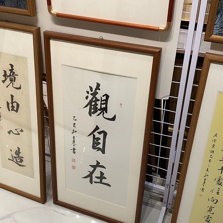 书法观自在3366实木