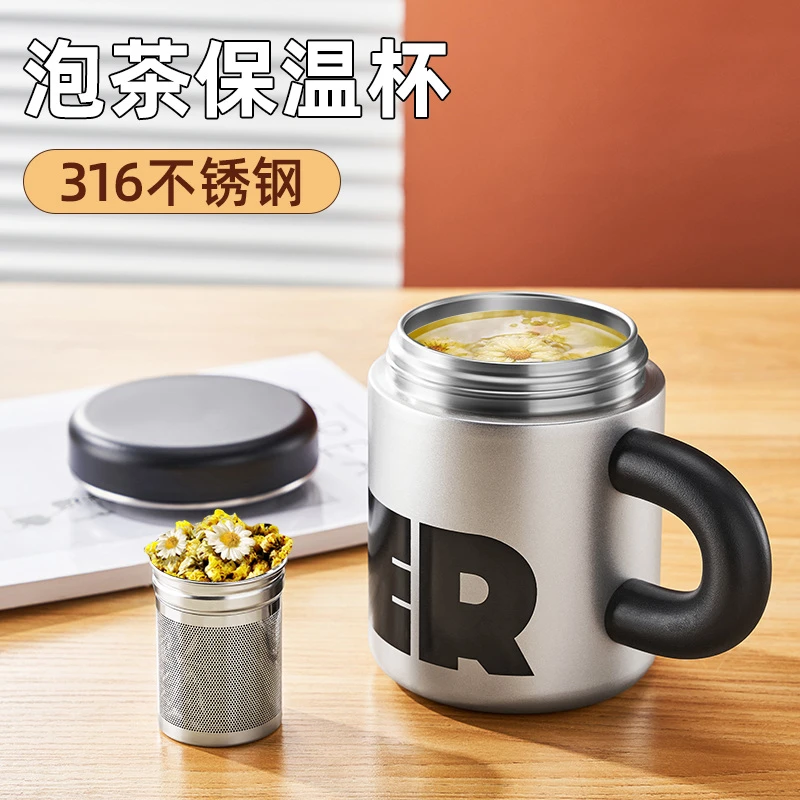 私家良品 316保温杯男士女士办公室带手柄水杯泡茶杯茶水分离杯子
