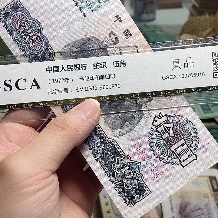 L***L退市人民币1张如图