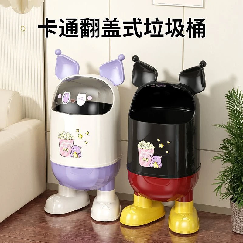 客厅米奇垃圾桶高颜值轻奢高档大容量新款家用卧室带盖厨房纸篓