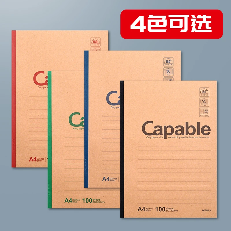 晨光笔记本无线线装订本简约本子牛皮本牛皮封面笔记本大学生笔记