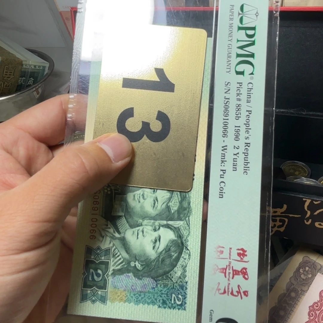 小***丘退市纸币硬币品相如图