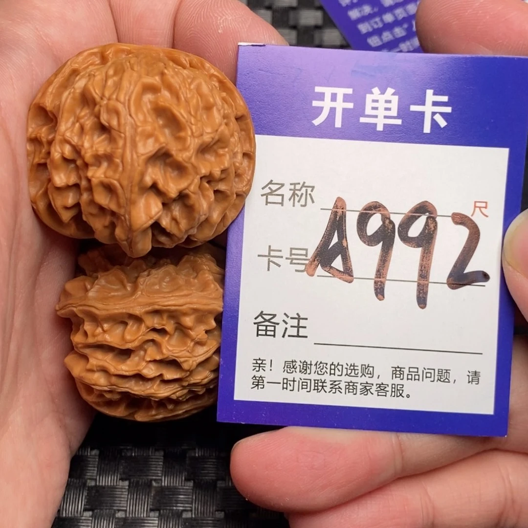 文玩核桃吊坠好果子