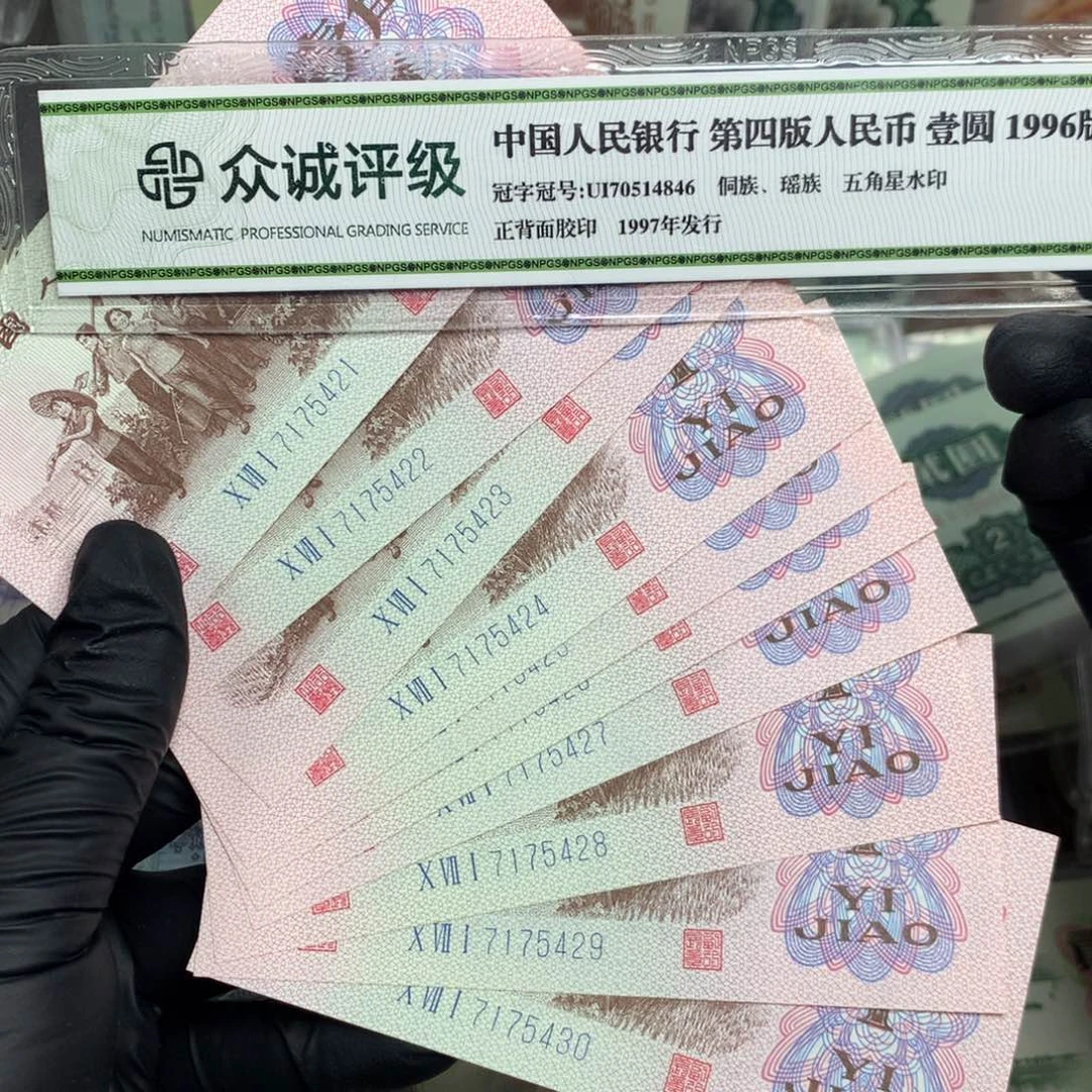 第三套下乡直板标十412-30