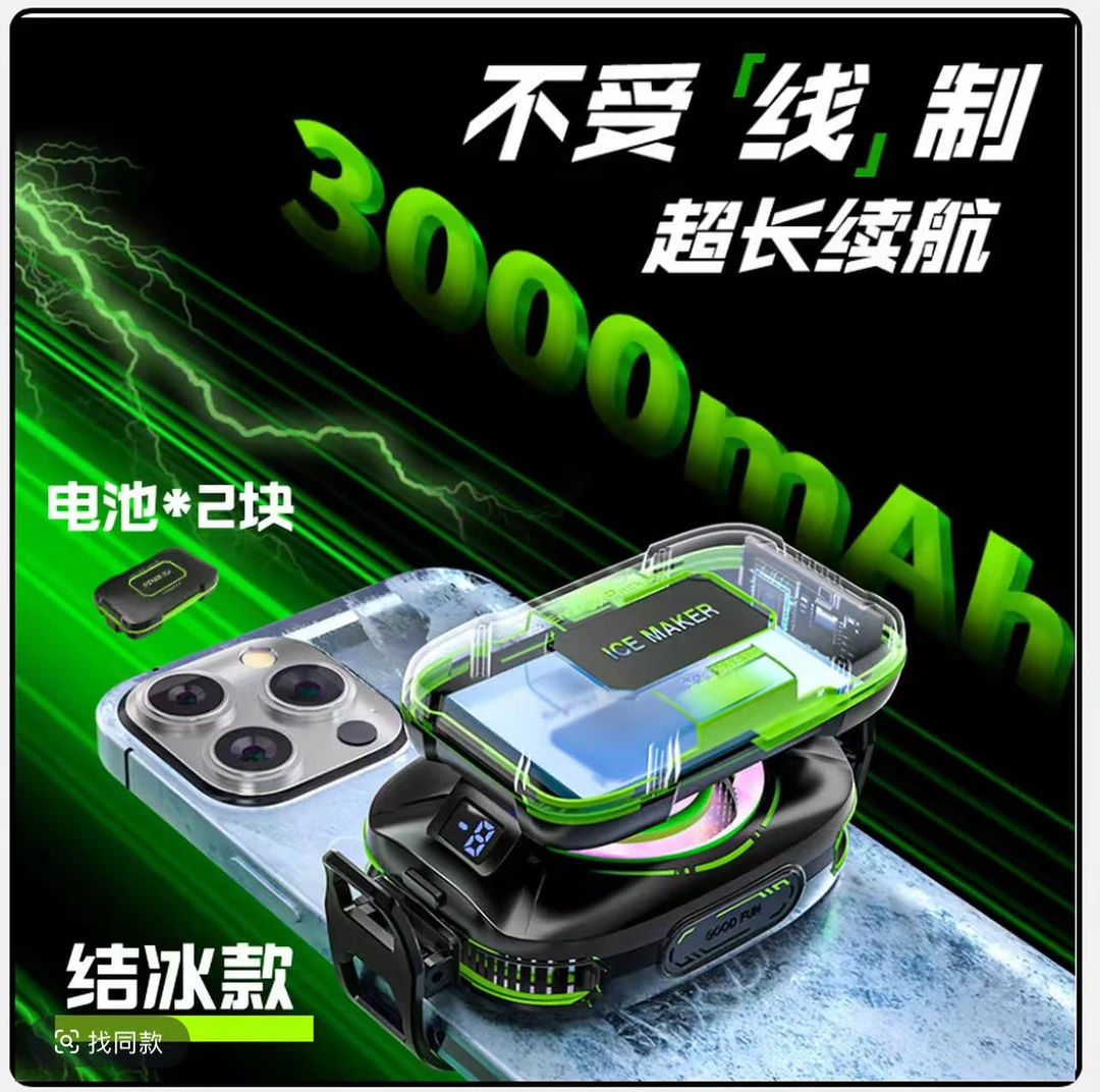 2025爆款手机散热器半导体数显磁吸制冷降温神器直播
