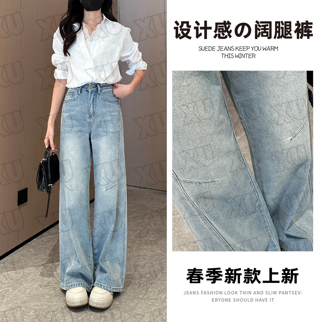 夏季高腰牛仔阔腿裤女新款早春宽松百搭时尚设计感拖地直筒裤