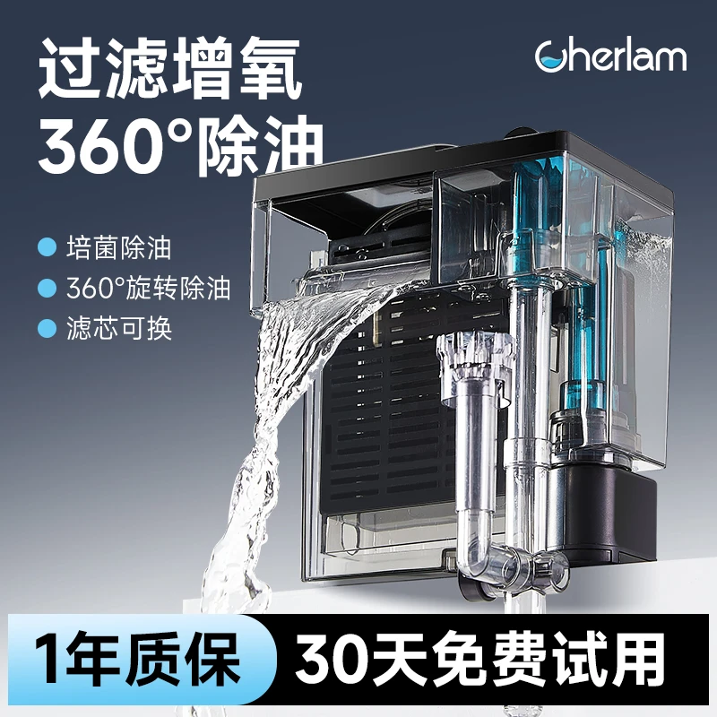 彻朗鱼缸过滤器循环系统外壁挂式除油膜增氧三合一瀑布过滤器一套