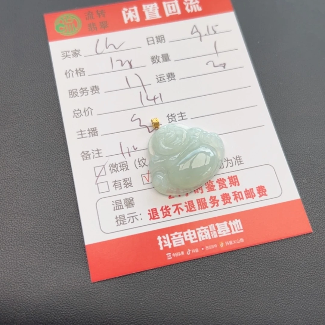 颈饰18K金镶嵌翡翠C****.