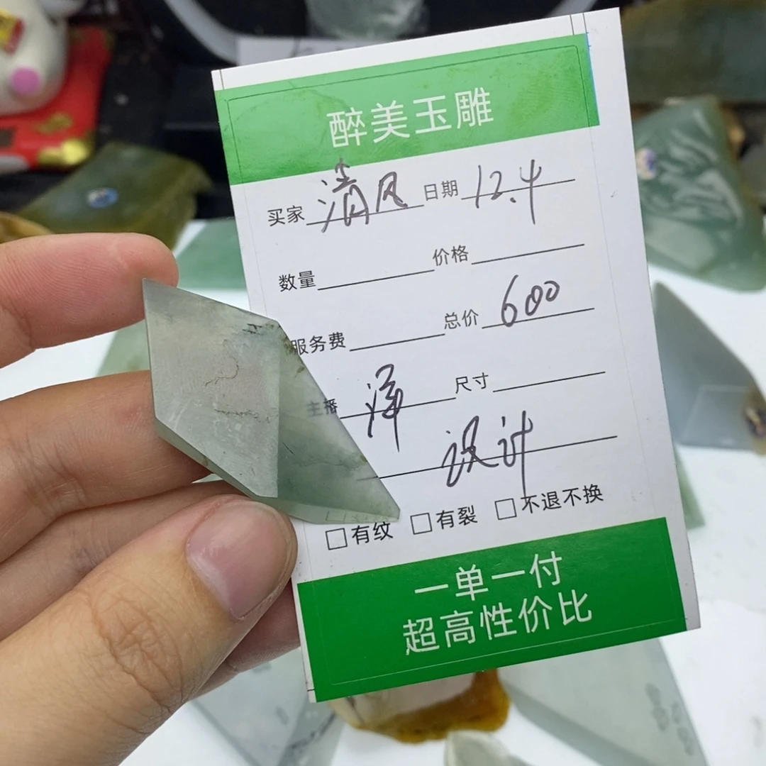 清***风定制翡翠未镶嵌38575857747