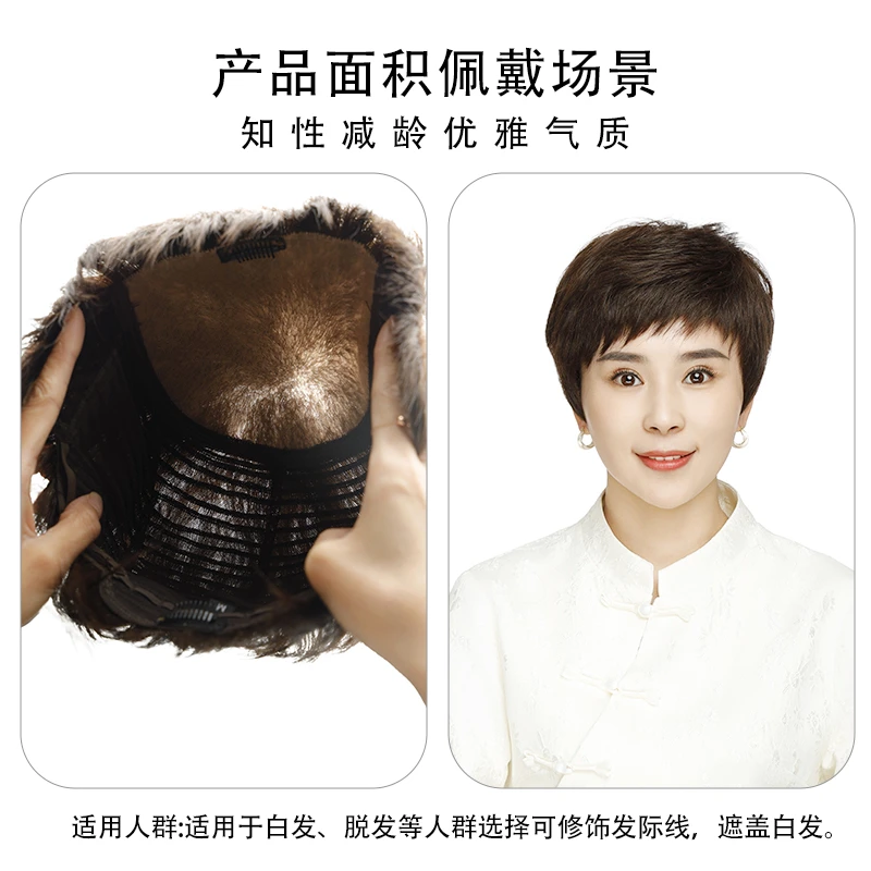 简约纹理短发高端时尚遮白发全透气真人发丝