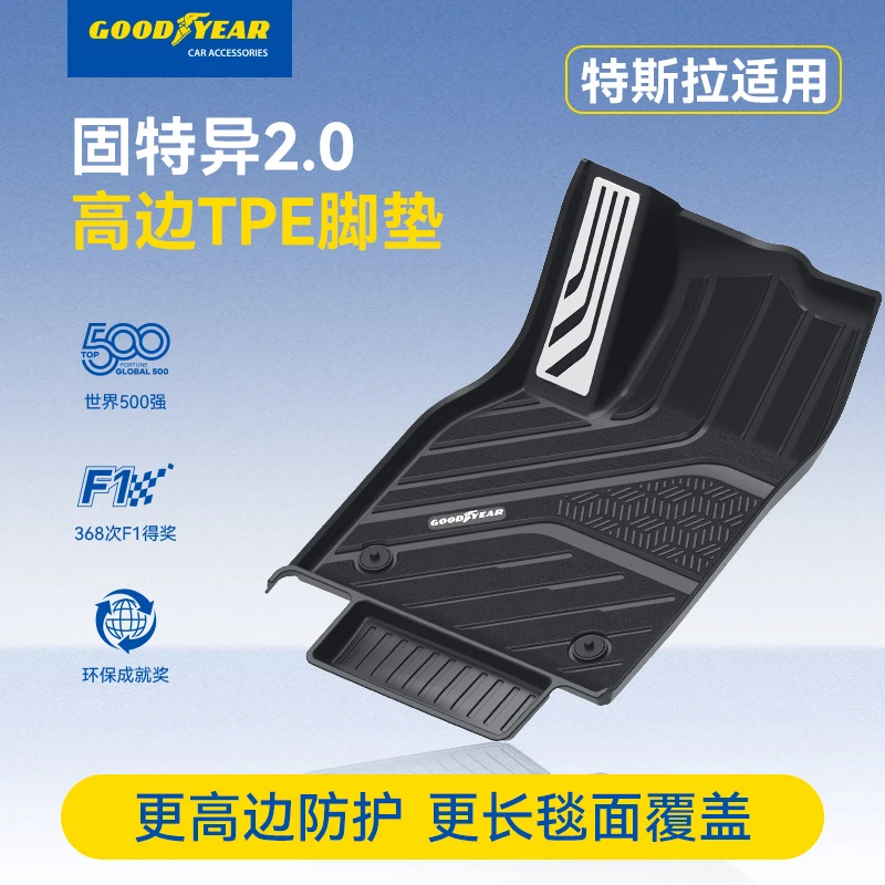 固特异TPE汽车脚垫适用于特斯拉焕新modelY/model3专用后备箱配件