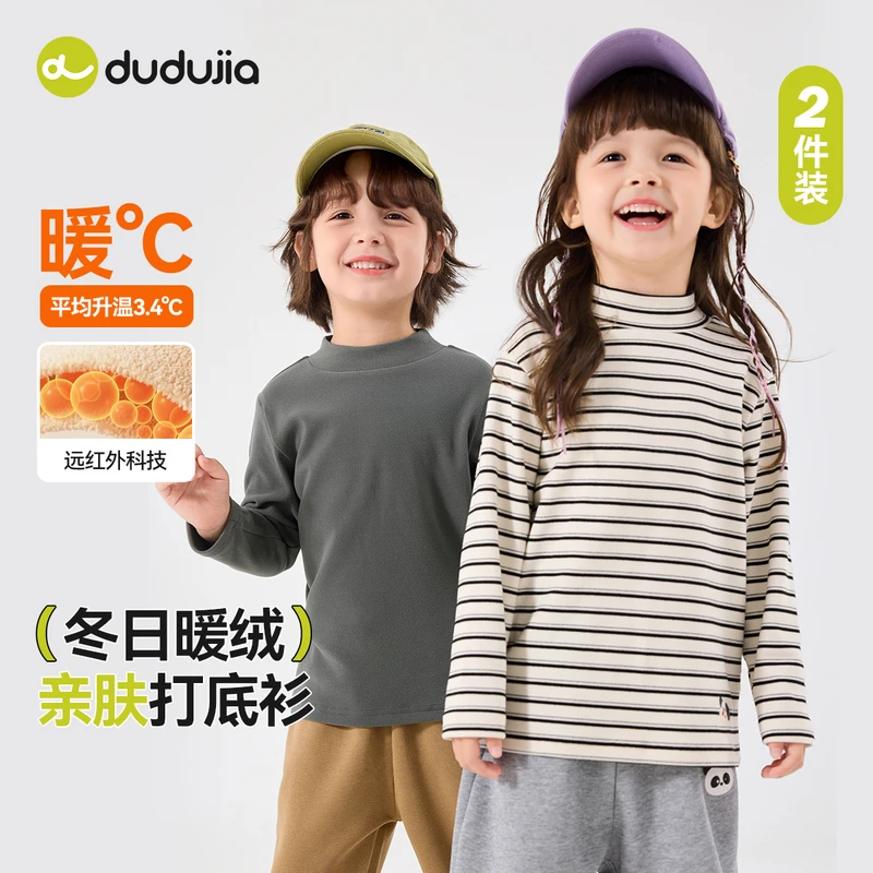 嘟嘟家女童春秋季打底衫宝宝长袖洋气百搭好看男童打底衫T5CTX074
