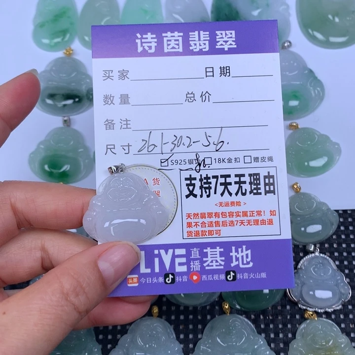 翡翠未镶嵌颈饰天然