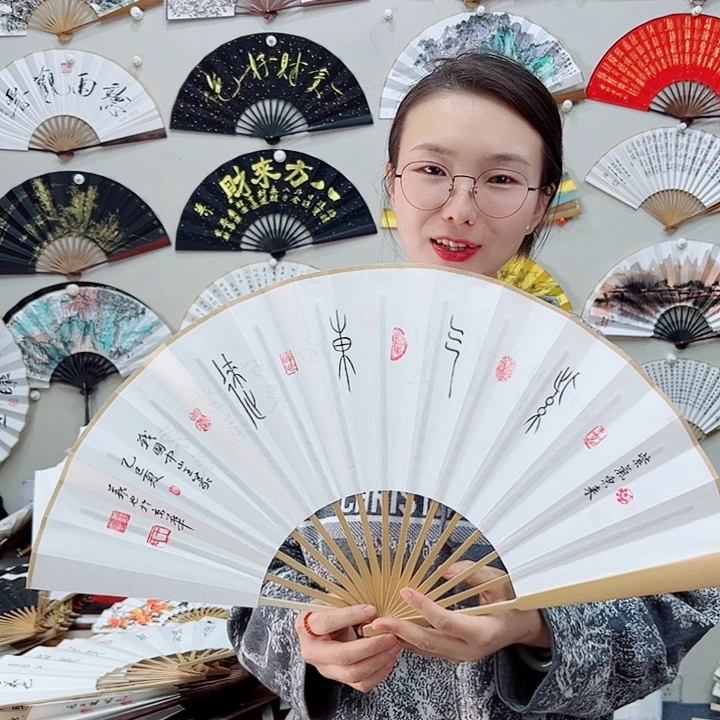 书法书法 10寸玉竹 手写手绘 默认粘好