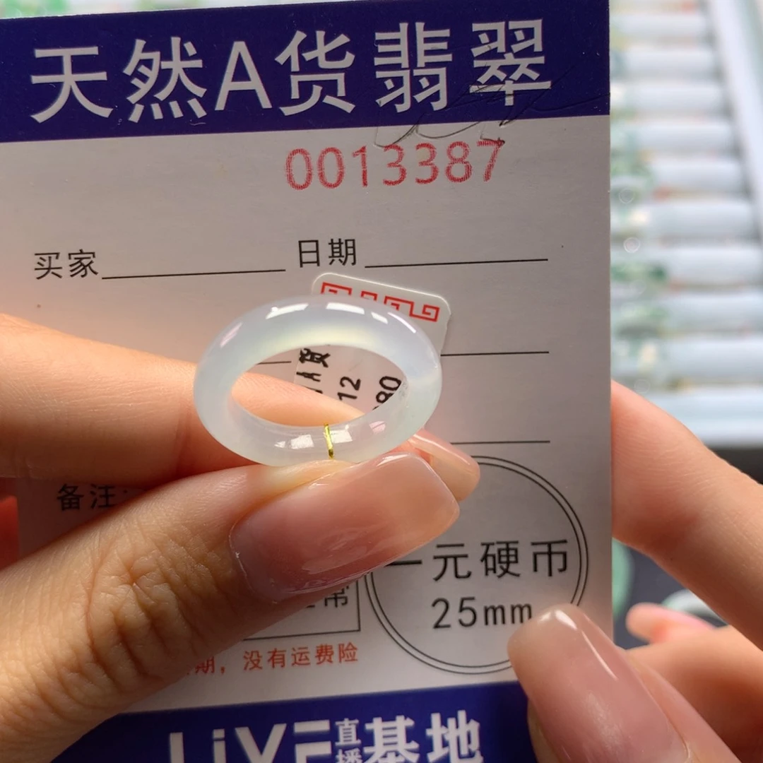 橘***宝翡翠戒指未镶嵌12号