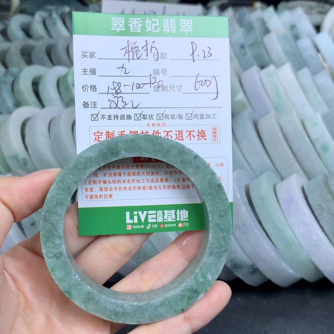 *****未镶嵌翡翠手镯定制定制翡翠