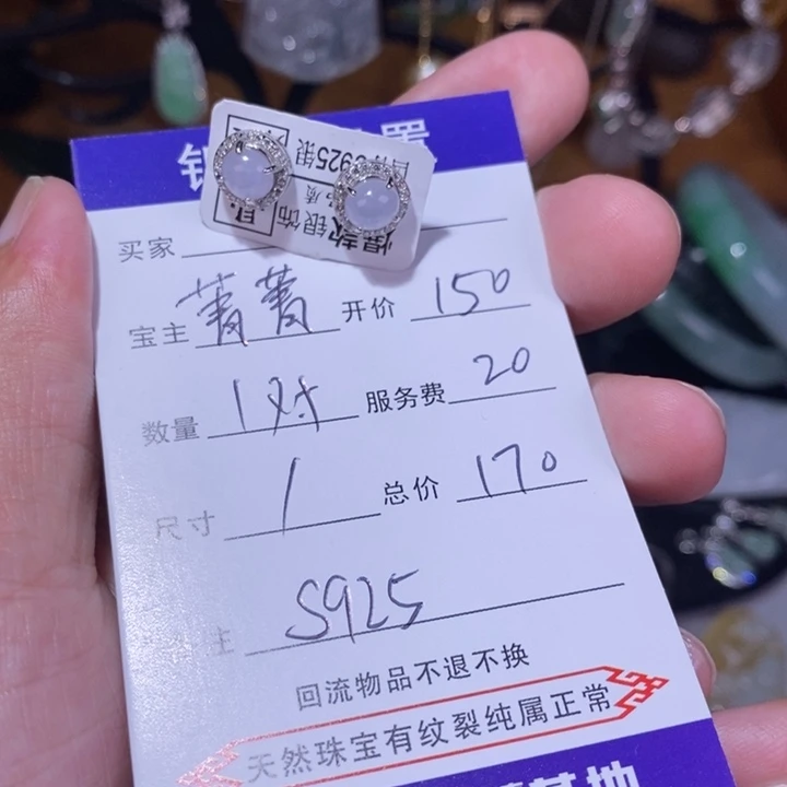 天然缅甸A货翡翠S925银镶淡紫底圆珠耳钉精致百搭耳饰150