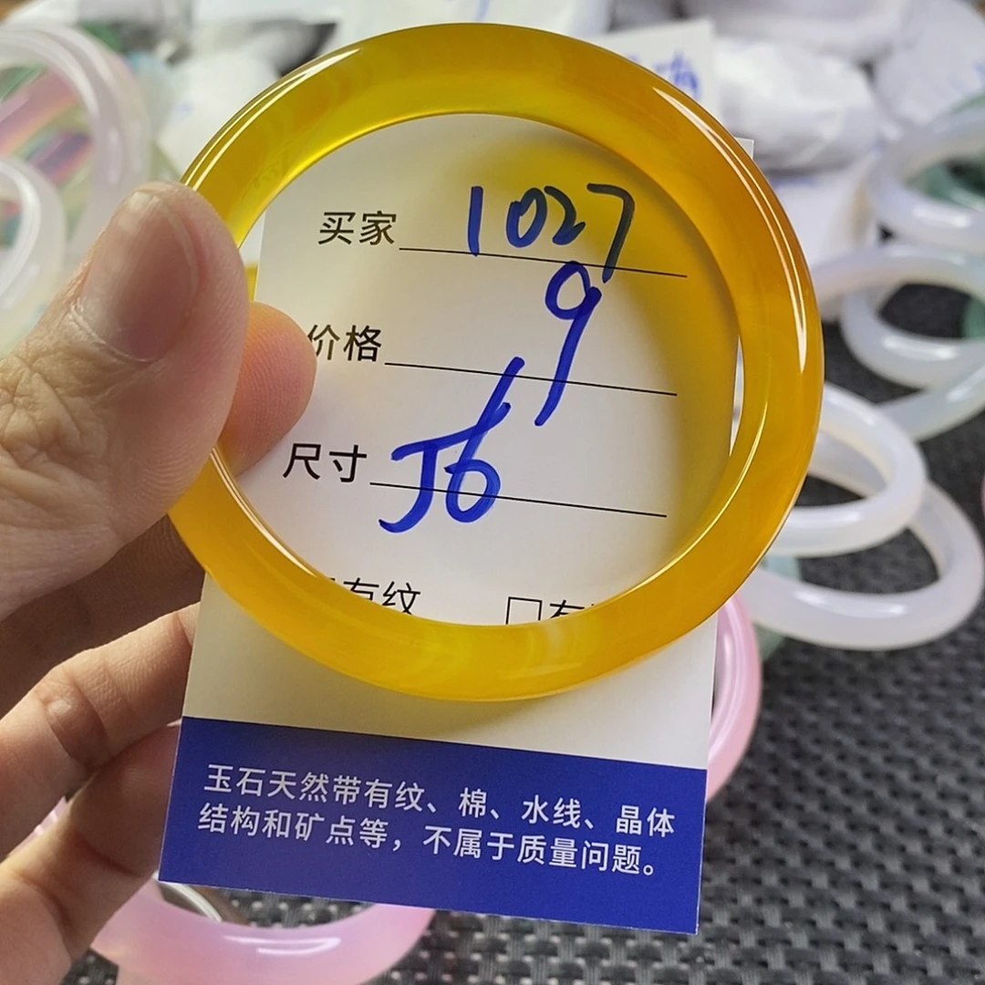 手镯玛瑙/玉髓未镶嵌1027