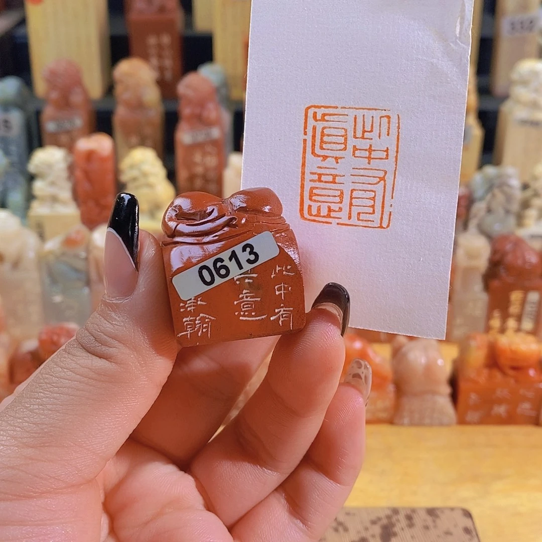 昌化石印石11111111110613