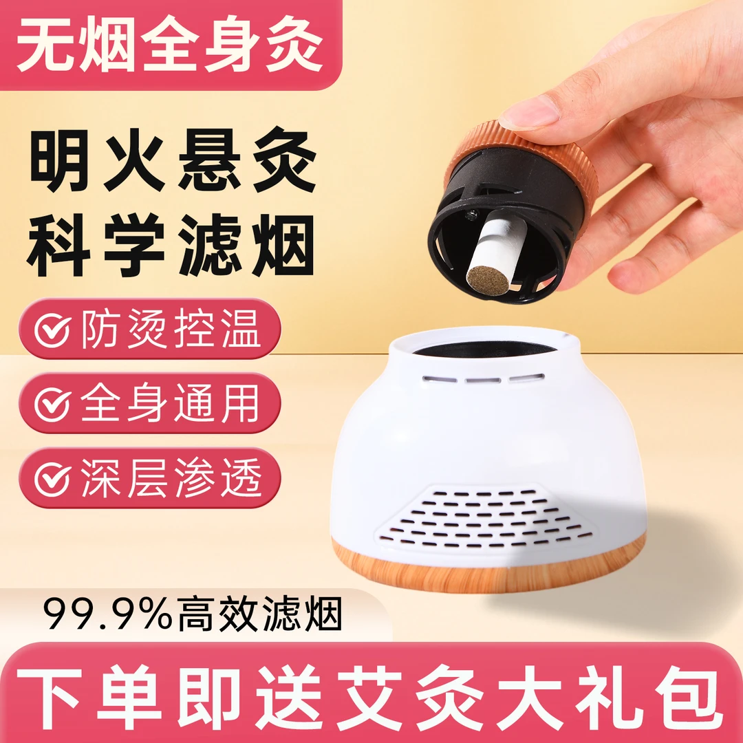 多功能无烟艾灸罐随身携带艾灸家用艾柱无烟熏蒸艾灸盒随身灸家用