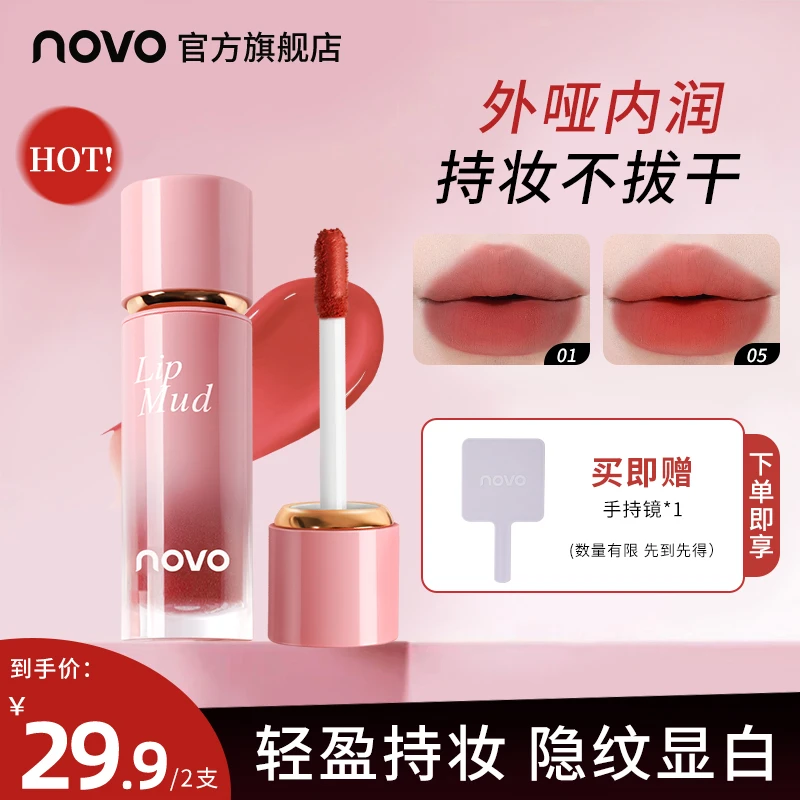 【官方正品】NOVO镜面水光滋润唇彩唇釉持久不易沾杯不掉色口红学生