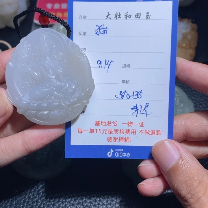 颈饰未镶嵌和田玉猫***儿