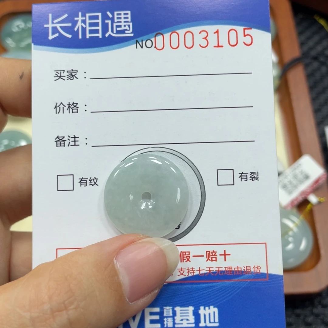 翡翠颈饰未镶嵌翡翠吊坠x 3105