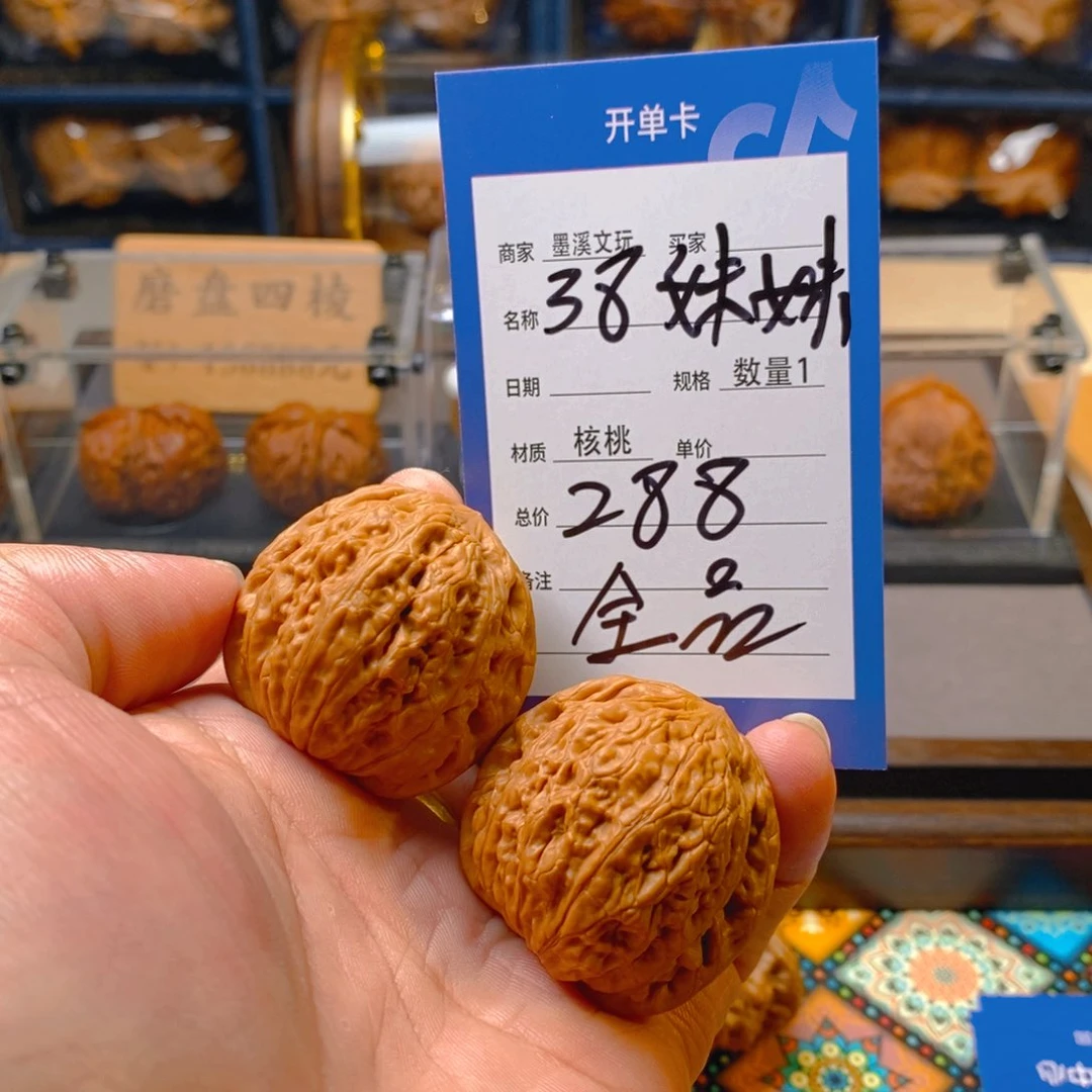 精品核桃把件核桃