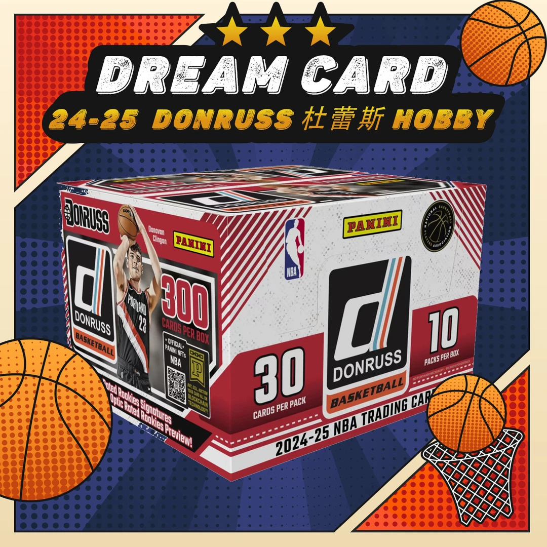 【拆盒】 24-25  Donruss 杜蕾斯 hobby 篮球 收藏卡 盲盒