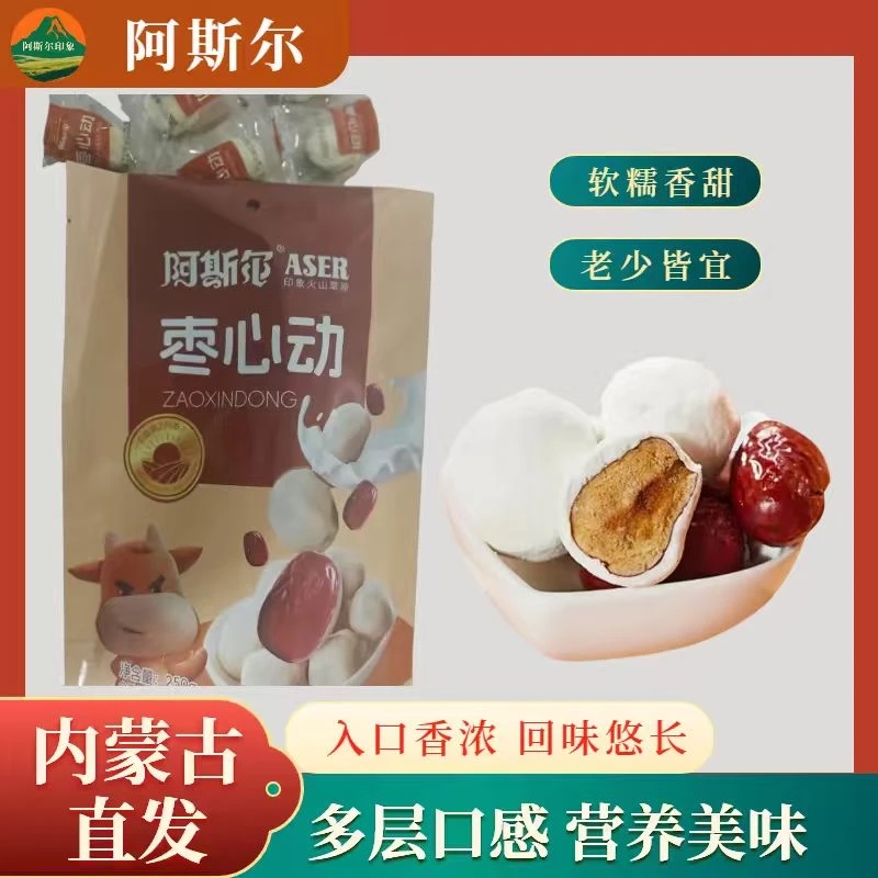 奶枣红枣奶香浓郁甜不腻夹心即食传统好吃零食独立包装奶酪枣250g