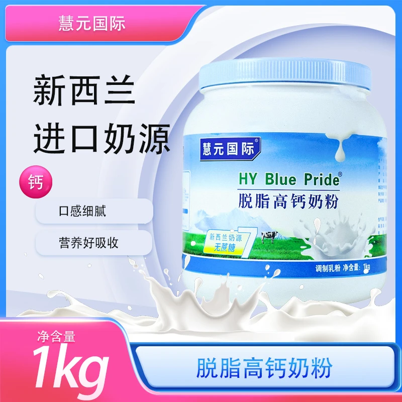 进口奶源高钙脱脂牛奶粉女士减脂瘦身大学生减肥代餐早晚喝无蔗糖