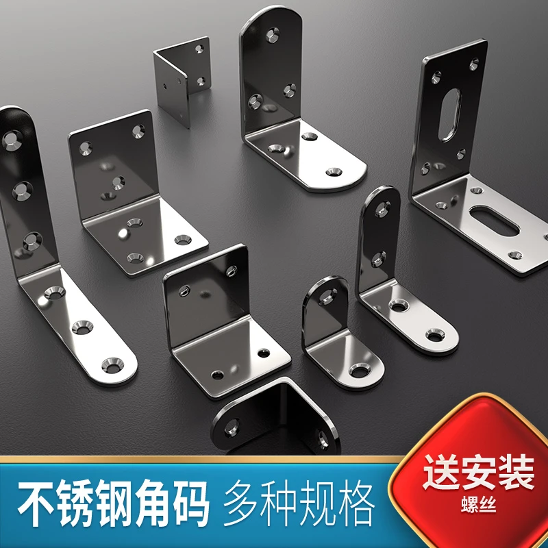 抢！【超值150件套】不锈钢角码加厚固定L型连接件三角支架板托