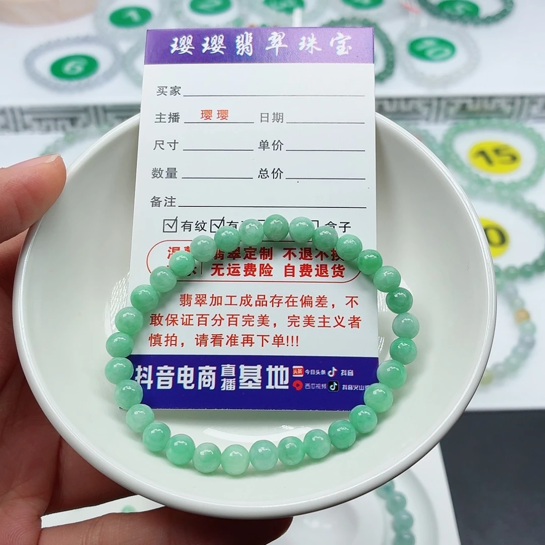 翡翠未镶嵌手串卡6.0