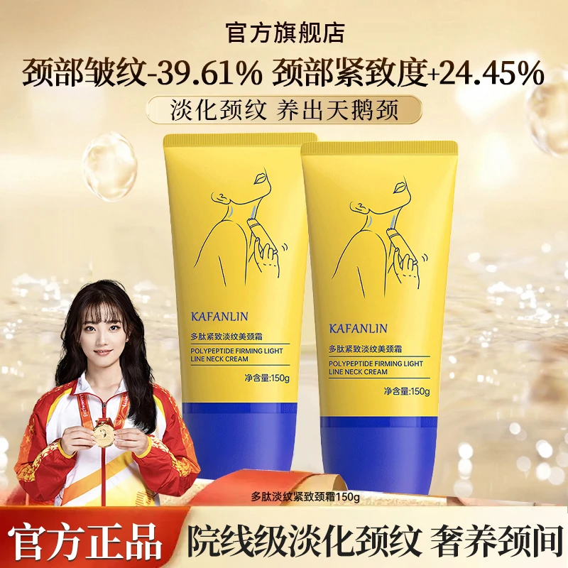 【正品国货】美颈霜淡化颈纹抗皱提拉紧致补水保湿滋润颈纹霜SD专用