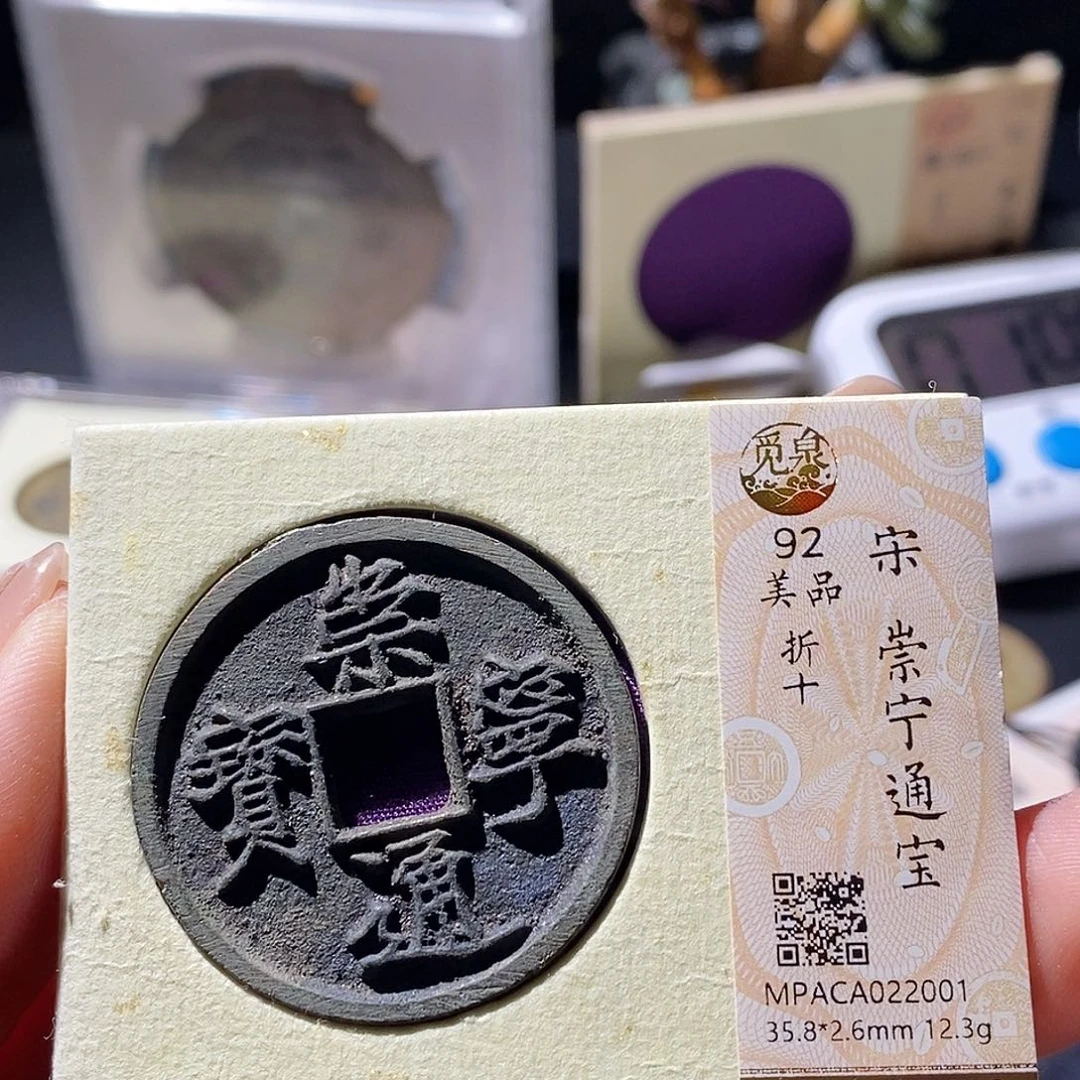 铜觅泉古钱币一枚 小微