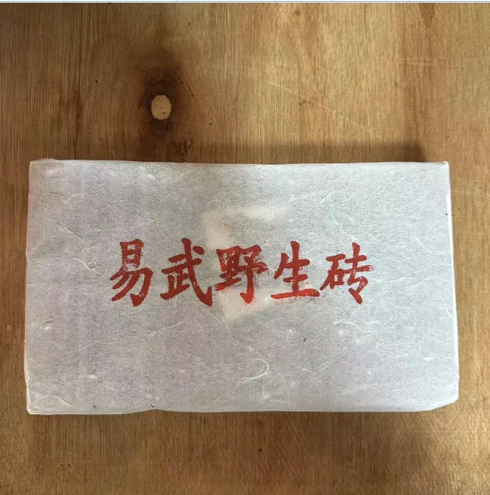 【精选】2023年昌泰易武野生砖普洱生茶800g（易昌号原料）