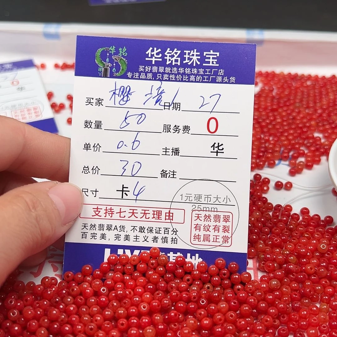 翡翠手链未镶嵌樱****境货主老华