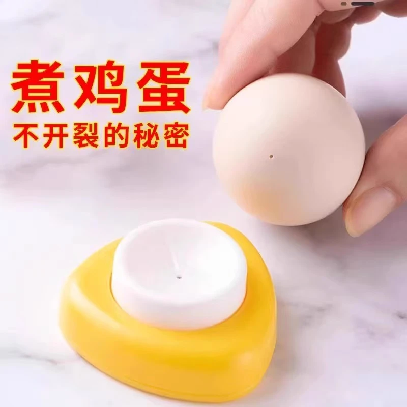 磁吸鸡蛋扎孔打孔钻孔器煮鸡蛋扎洞蒸蛋防爆裂开孔多功能家用厨房