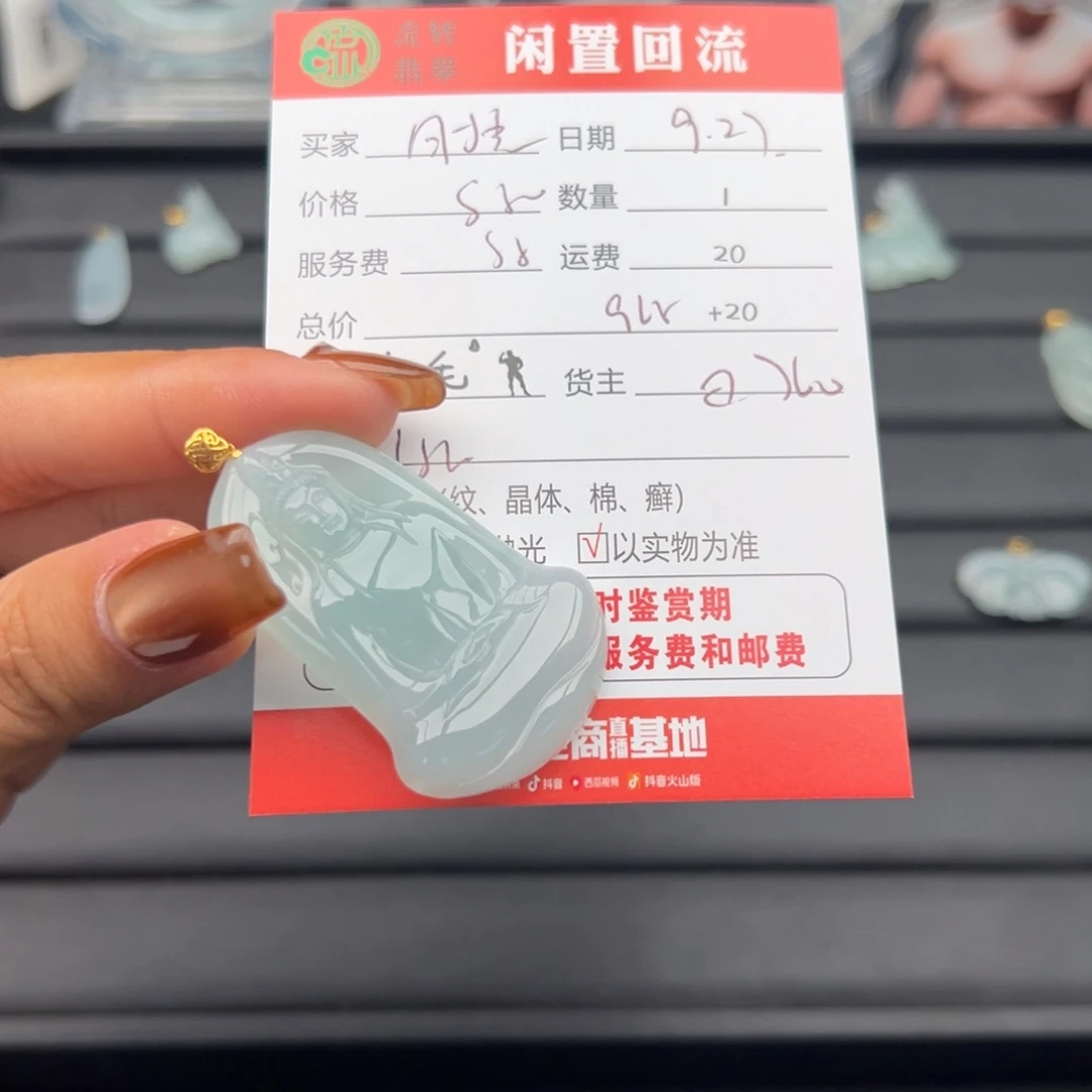 颈饰18K金镶嵌翡翠时**瑾