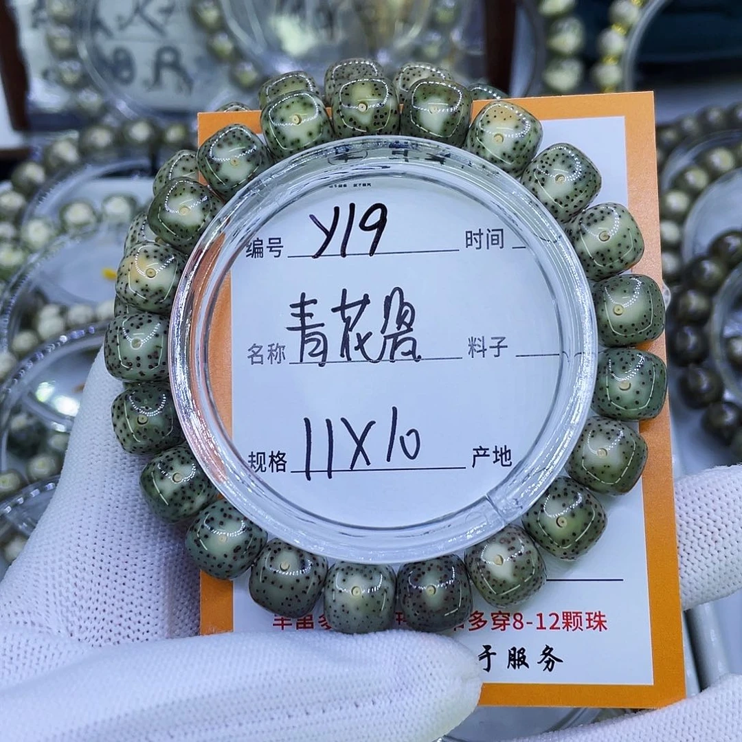吊坠星月菩提Y青花瓷