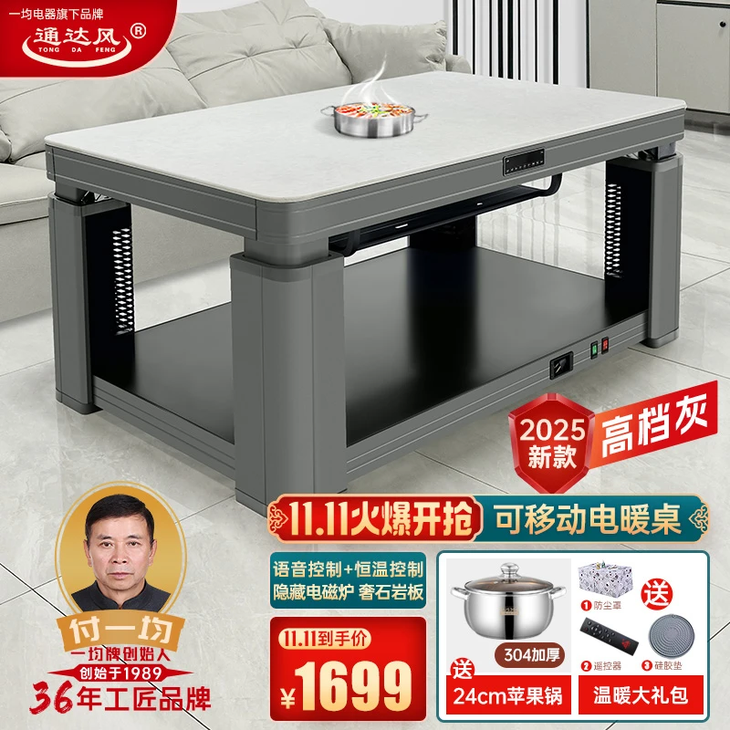 2025一均取暖桌升降烤火桌烤火炉桌子一体取暖家用C15纳斯里灰