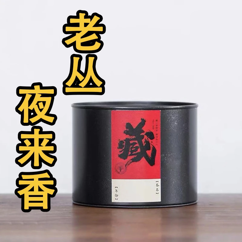 凤凰单丛茶 2024年大坪老丛夜来香 炭焙三次 食有青苔韵木质韵