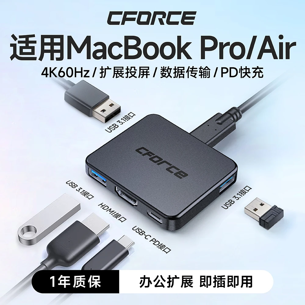 CFORCE拓展坞TypeC苹果笔记本扩屏HDMI投屏HUB影音转换器电脑手机