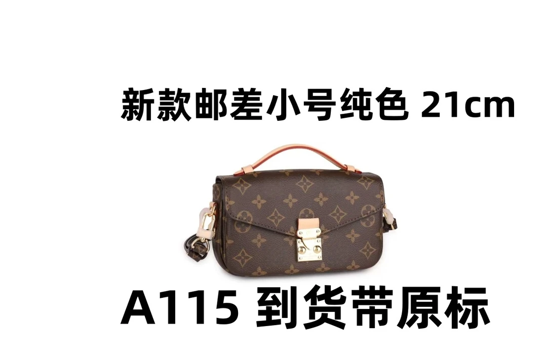 A115邮差小号纯色老花【里外全对】现货带礼盒包装单肩包