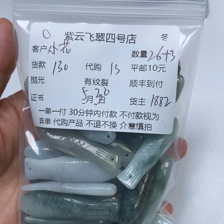 翡翠未镶嵌颈饰小*花