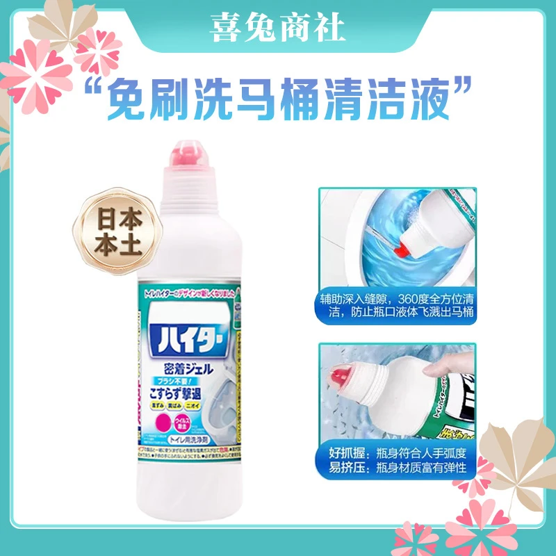 日本进口免刷洗马桶清洁剂卫生间洁厕灵除尿垢除异味大白棒500ml