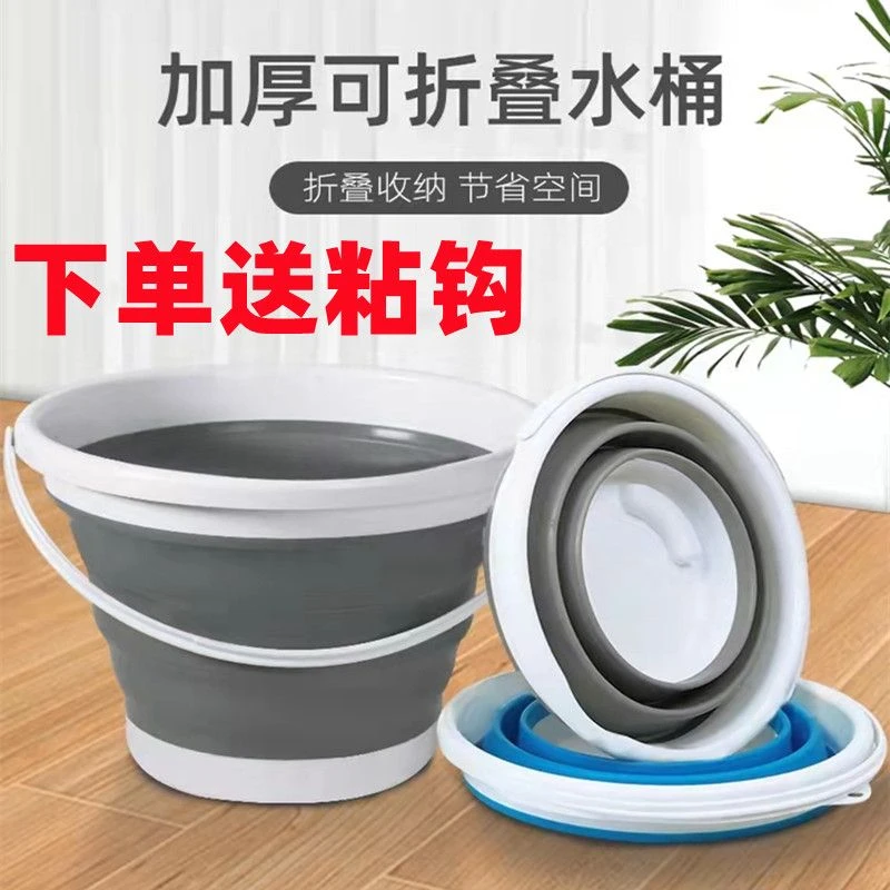 【好物分享】手提钓鱼桶多功能可伸缩家用便携式加厚旅行车载洗车